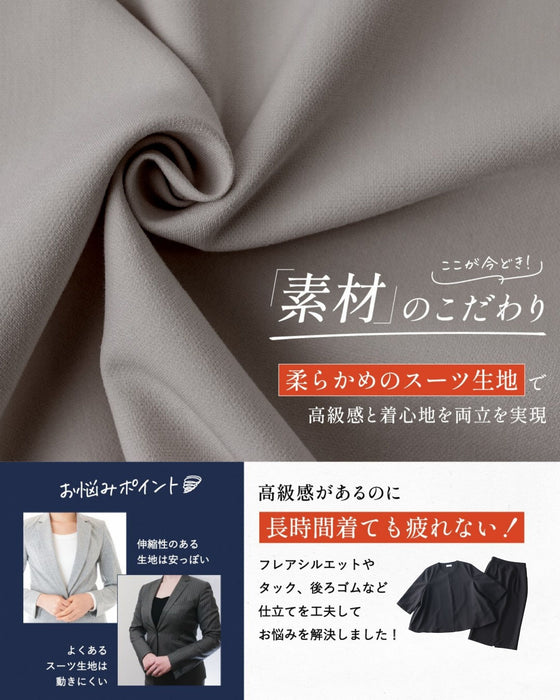 セレモニーに最適！今どきスカート脱！いつものスーツ