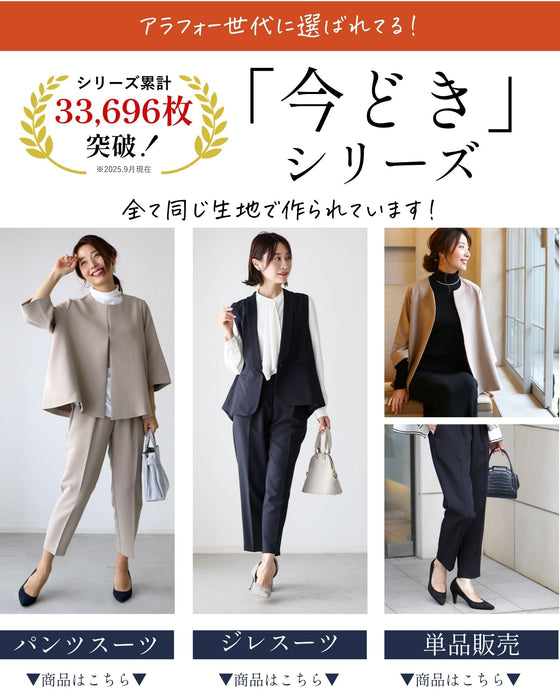 セレモニーに最適！今どきスカート脱！いつものスーツ