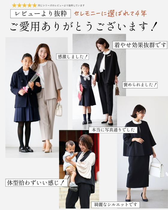 セレモニーに最適！今どきスカート脱！いつものスーツ