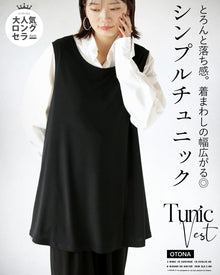  Two ways to layer. Simple tunic "Black"