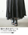 甘くてカッコいい、sweet＆BLACKスカート
