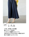 テロンとした質感。ワイドパンツ『ネイビー』