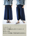テロンとした質感。ワイドパンツ『ネイビー』