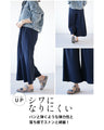 テロンとした質感。ワイドパンツ『ネイビー』