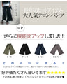 Soft texture. Wide pants. 