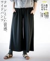 Soft texture. Wide pants. 