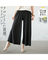 Soft texture. Wide pants. 