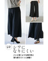 Soft texture. Wide pants. 