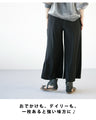 Soft texture. Wide pants. 