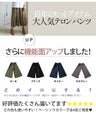 テロンとした質感。ワイドパンツ。『カーキ』