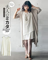 OTONA original. A friend to adults. Layered tank 