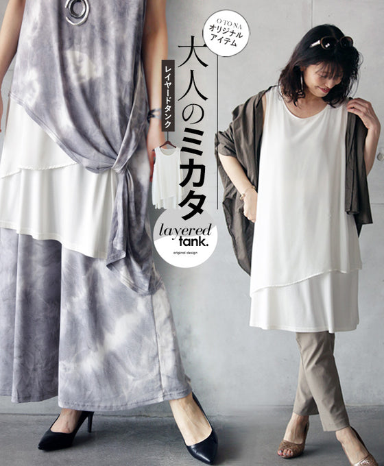 OTONA original. A friend to adults. Layered tank 