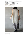 OTONA original. A friend to adults. Layered tank 