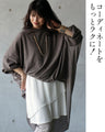 OTONA original. A friend to adults. Layered tank 