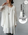 OTONA original. A friend to adults. Layered tank 
