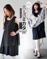 OTONA original. A friend to adults. Layered tank 