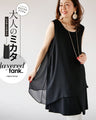 OTONA original. A friend to adults. Layered tank 