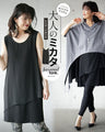 OTONA original. A friend to adults. Layered tank 