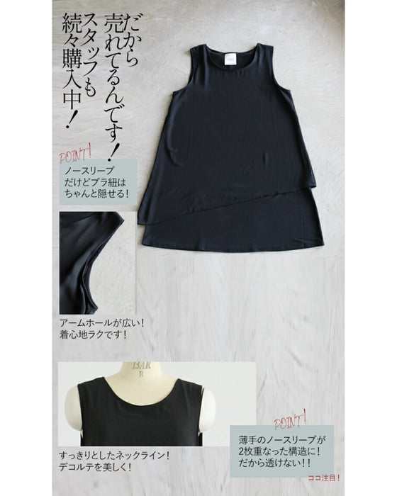 OTONA original. A friend to adults. Layered tank