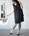 OTONA original. A friend to adults. Layered tank 