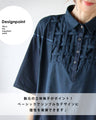 襟元に立体チェックシャツ『ネイビー』