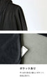 季節の変わりめ、こなれアウター。『ブラック』