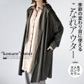A sophisticated outerwear for the changing seasons. 