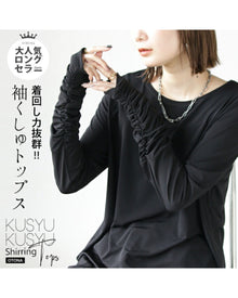 Versatile and versatile! Cuffed sleeve top