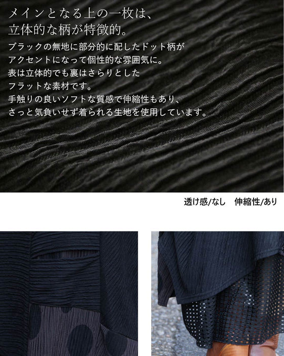 【OTONAオリジナル】 透かして、変形シルエット極上の黒。