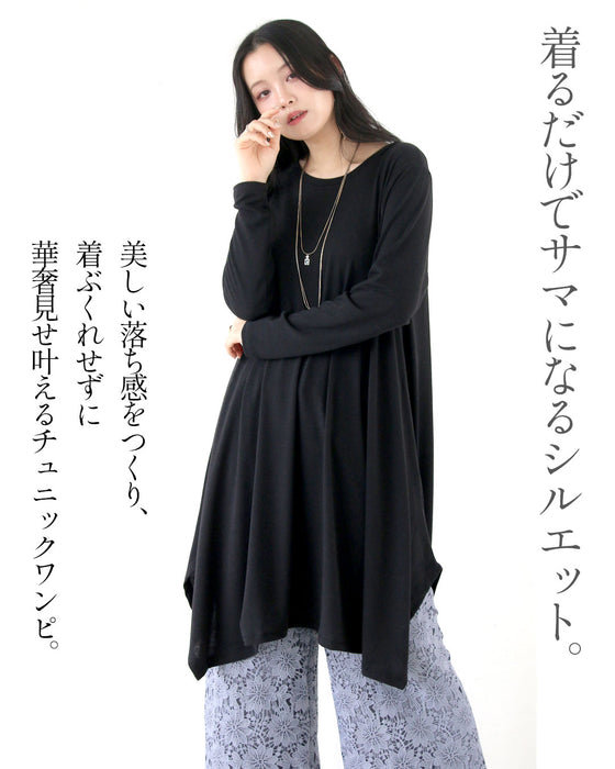 裾に拘ったシンプルワンピース『ブラック』