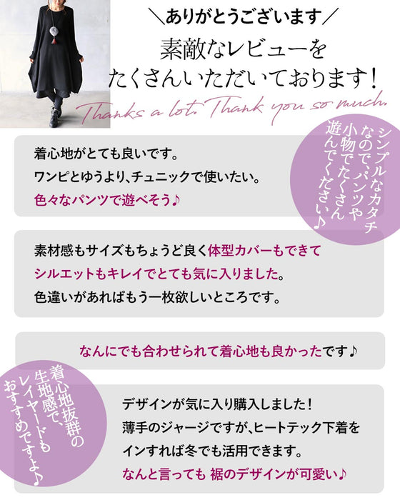 裾に拘ったシンプルワンピース『ブラック』