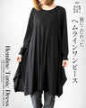 裾に拘ったシンプルワンピース『ブラック』