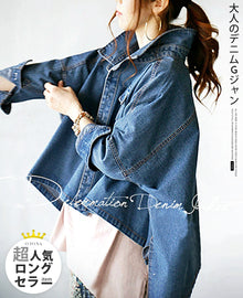  A modified denim jacket for adults