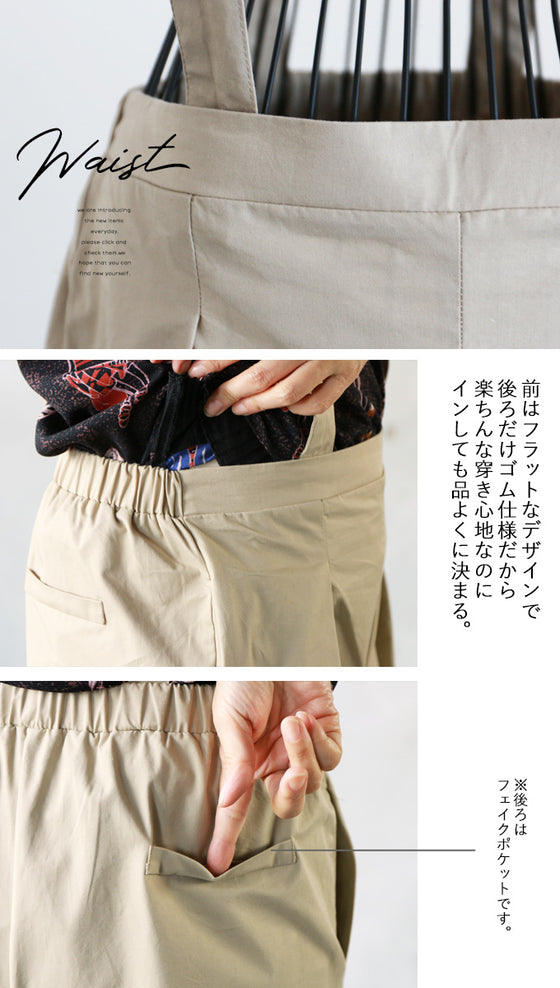 【セール商品返品交換不可】【OTONAオリジナル】着回し無限大！拘りの詰まったワイドサロペットパンツ （ベージュ）