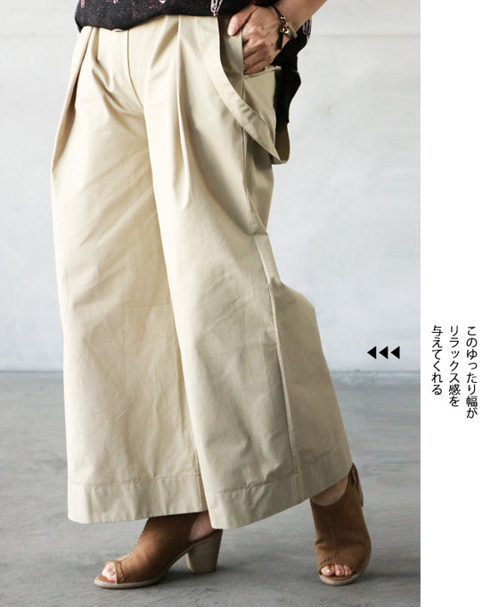 【セール商品返品交換不可】【OTONAオリジナル】着回し無限大！拘りの詰まったワイドサロペットパンツ （ベージュ）