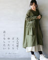 【セール商品返品交換不可】異素材フリルで大人のお洒落を楽しむ。『カーキ』