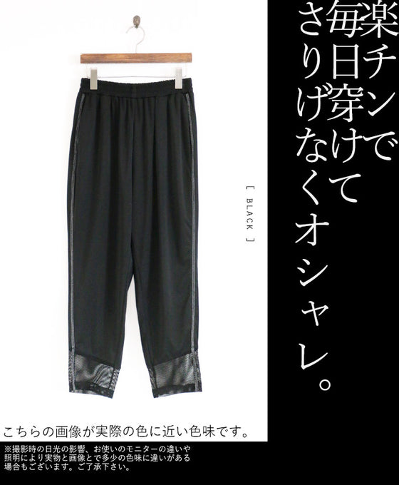 Another light day. Comfortable mesh pants
