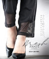 Another light day. Comfortable mesh pants