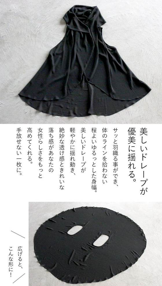 上品に揺れ、流れる。