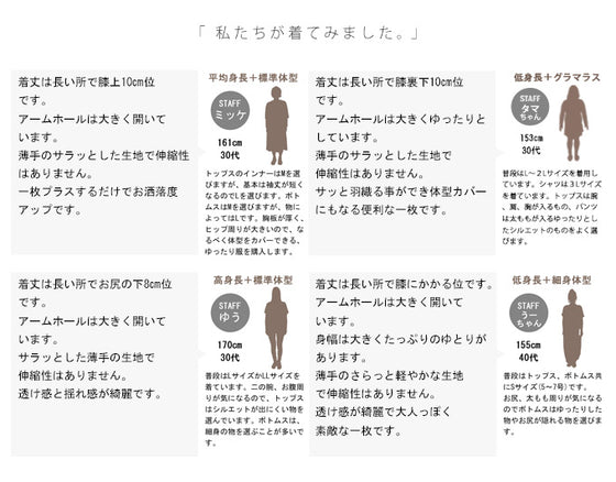 上品に揺れ、流れる。