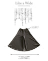 トリコになる穿きごこち ワイドパンツ『ブラウン』