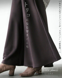  Wide pants with a comfortable fit that you'll fall in love with (brown)