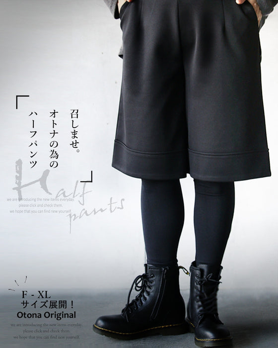 OTONAオリジナル。 召しませ。オトナの為のハーフパンツ