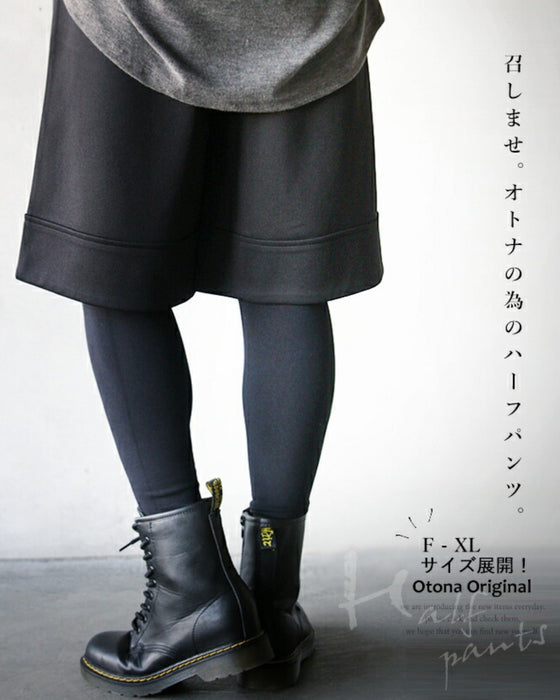 OTONAオリジナル。 召しませ。オトナの為のハーフパンツ