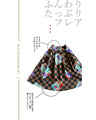 【セール商品返品交換不可】気高く、着映える。『ブラック×ブラウン』