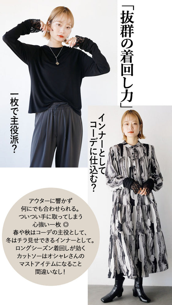 OTONAオリジナル。 しっとり袖レースで、大人の色香をもっと。『ブラック』
