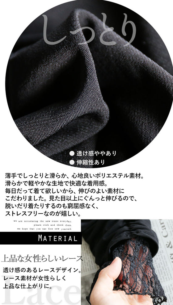 OTONAオリジナル。 しっとり袖レースで、大人の色香をもっと。『ブラック』