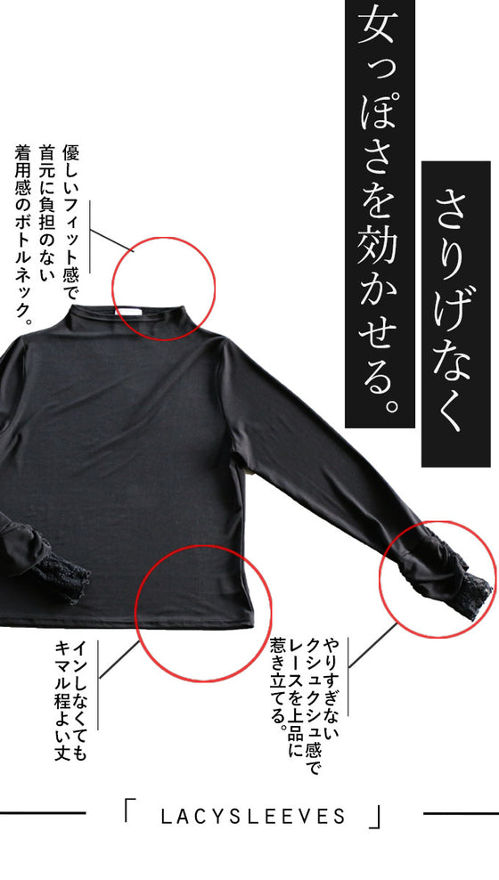 OTONAオリジナル。 しっとり袖レースで、大人の色香をもっと。『ブラック』