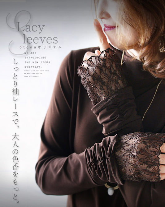 OTONA original. Soft lace sleeves add a touch of adult sensuality. "Brown"