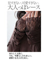 OTONAオリジナル。 しっとり袖レースで、大人の色香をもっと。『ブラウン』